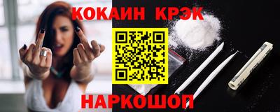 кокаин Татарск
